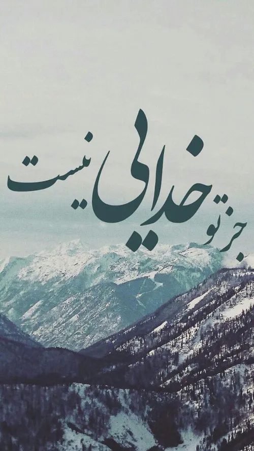 قل هو الله احد....الله الصمد. ....لم یلد ولم یولد. ....ول