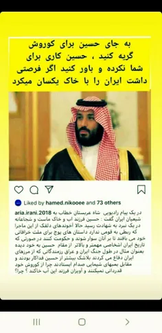 پیام بن سلمان سعودی به