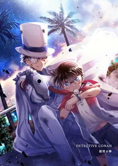 ادوگاوا کونان و کایتو کید/Edgewater Conan×Kaito Kid