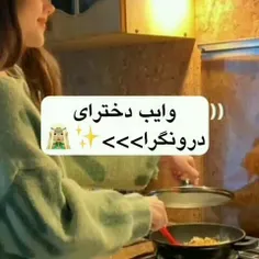 مود🙂 فالو کن بیب 😊 شوکولات میدم