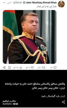 خائن پسر خائن