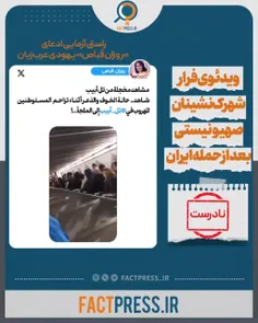 ⚠️ شایعه ⚠️