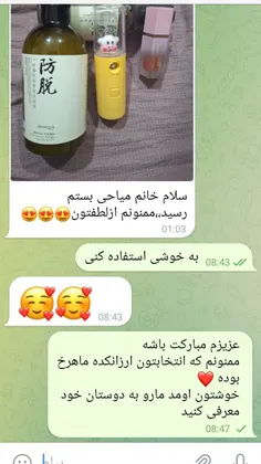 بسته رسید دست مشتری گلم مبارکتون باشه پربرکت