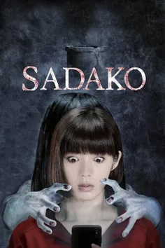 🎬 نام فیلم : Sadako