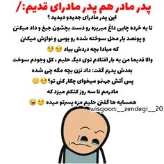 ݐدر مادر هم ݐدر مادراے قدٻم(ماشالله)😐 😑 😂 😂 