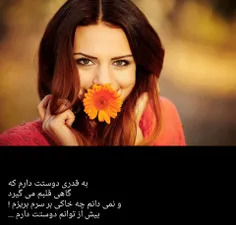 به قدری دوستت دارم که .‌.