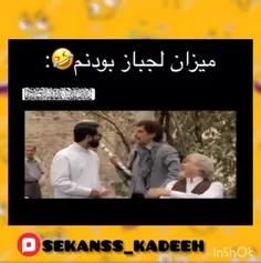 میزان لجباز بودنم😂                                       