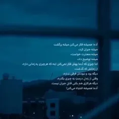 سه چیز را در زندگی همراه خود داشتم: