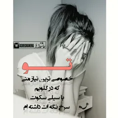 یه حس عجیبی تو چشمایه تو