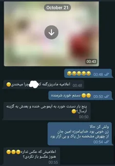 گند زدن به معنی واقعی کلمه 😂 😂