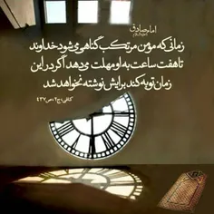 فرمایش حضرت امام جعفر صادق علیه السلام