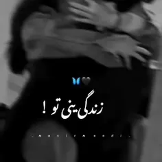 ینی تو🦋🖤