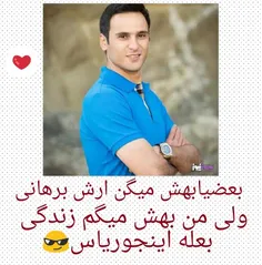 ژووونممم فداششش😍 😍 😍