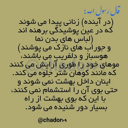 🔅 قال رسول الله: