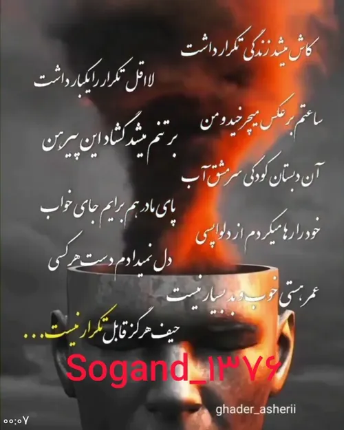  sogandam_76_13 49006709 - عکس ویسگون