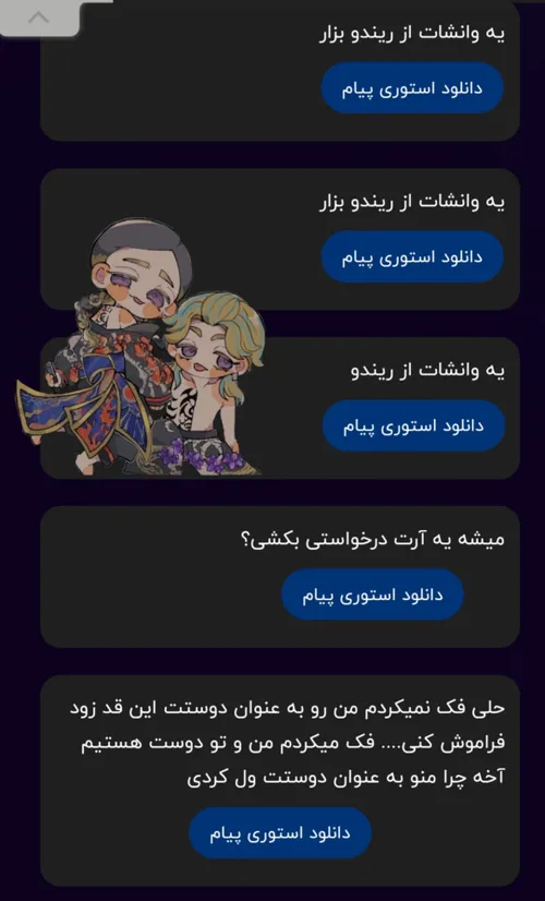 ناشناس بح بح ۱۶