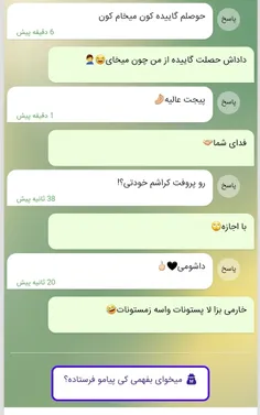 پشمامم🧑‍🦼این اخریه بد ک.ر شد