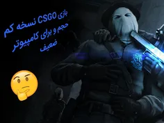 بازی CSGO نسخه کم حجم و برای کامپیوتر ضعیف