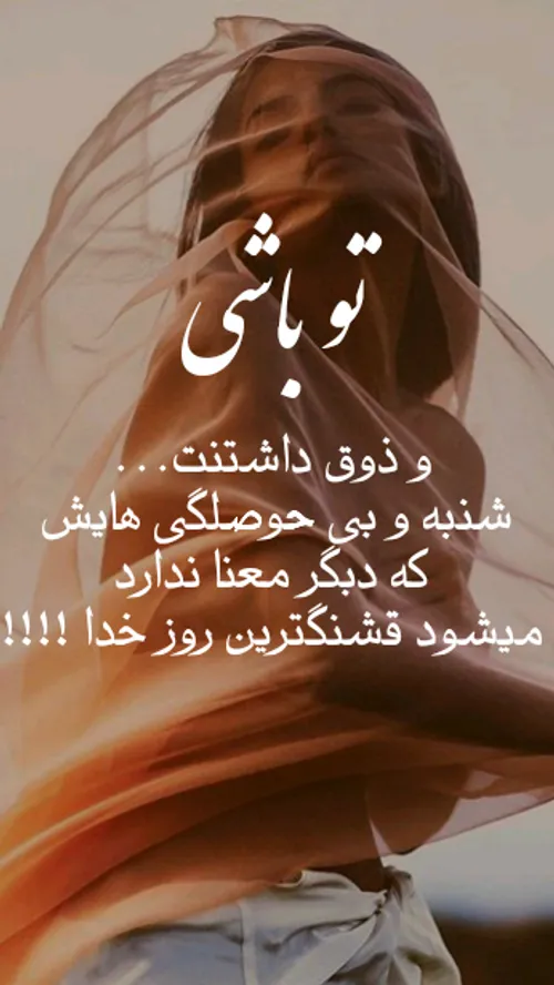 عکس نوشته nazanin_saeedi 23703567 - عکس ویسگون