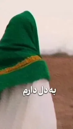 یا صاحب الزمان