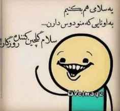 سلام🙋🏻‍♀️🤣🤣