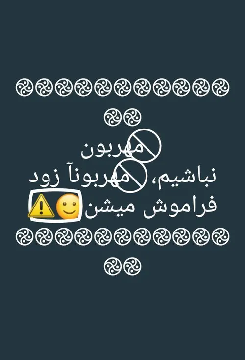 چقدر این جمله رو از ته دل درک کردم... 🥺💔