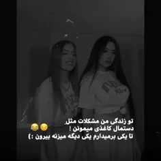 از این قلط ها نباشه😂