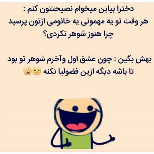 فغت.😁فغت🤣😃برای خندع😎😉😁