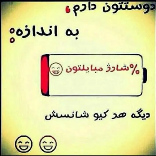 لفطا بگید ...هههه