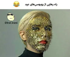 میرم صورتمو مین بذارم