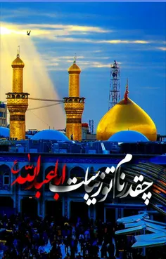 السلام علی الحسین.وعلی علی بن الحسین وعلی اولادالحسین وعل