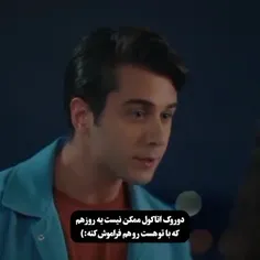 غم رفتن دوروک مثل مرگ اعضای خانواده واسم غمگین بوده 😅🥀