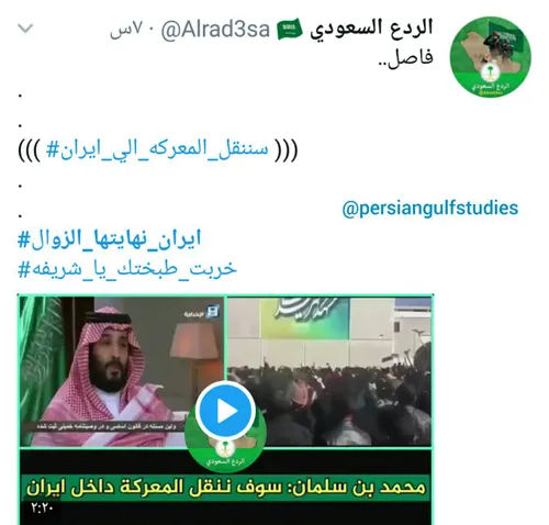 ️ وعده ی محمد بن سلمان سعودی محقق شد ، مزدوران آل سعود جن