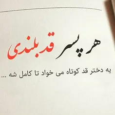 #فسقلی