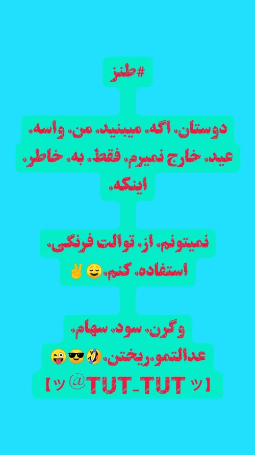 متن طنز😅✌️