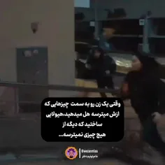 باور کنید به یه هیولا منو ساختید...