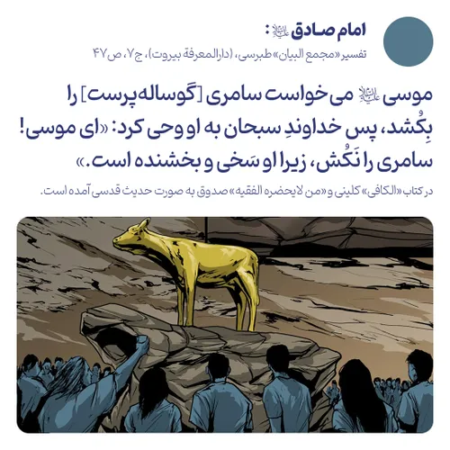 بخشش و سخاوت سامری