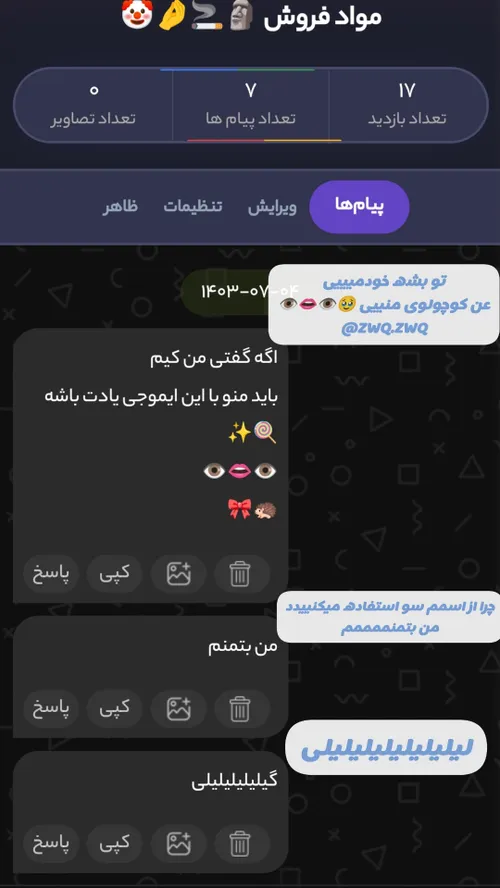 جواب ناشناس هااموونن کویرش نکنید زشتههههه😭🤌💃🏻🥺😔💔🤧✅๋๋࣭࣭ 𓏲 