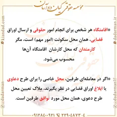 #وکیل #موسسه_حقوقی #دعوی #قضایی #معامله #کارمند