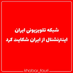 شرح خبر👇 