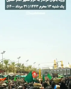 لبیک یا حسین؏🖤