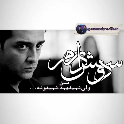 دوسش دارم من...🎭 🎬