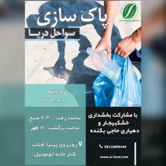 ✅  موسسه "سرزمین ایده آل ما" برگزار می کند