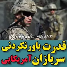 قدرت سربازان آمریکایی🤒...البته قبل اینکه ایرانی ببینن