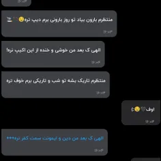 وصیت تتلیتی دیانا:)🤤🖤