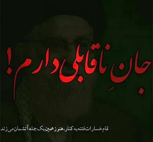 هنوز همین یک جمله ......!!!!