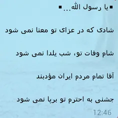 ما عزاداریم به دوستان تسلیت میگم