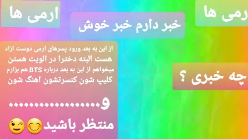 خبر خوش حتما بخونید ارمی ها 😉