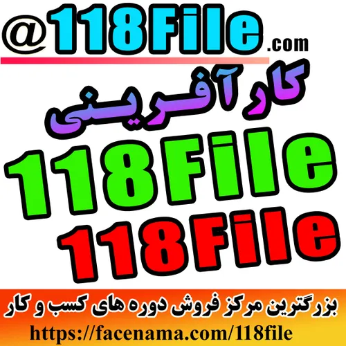 بهترین آموزشگاه کسب و کار