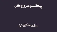 #بهزاد_پکس